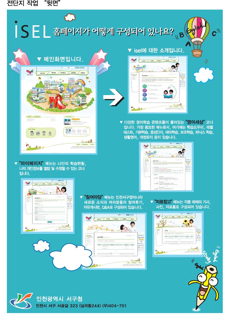 49-4전단지_뒷면.jpg 이미지