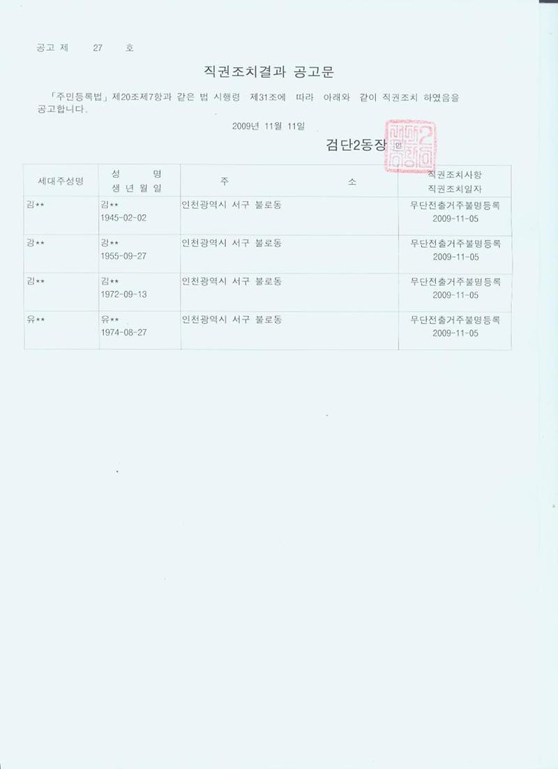 공고문_1.JPG 이미지