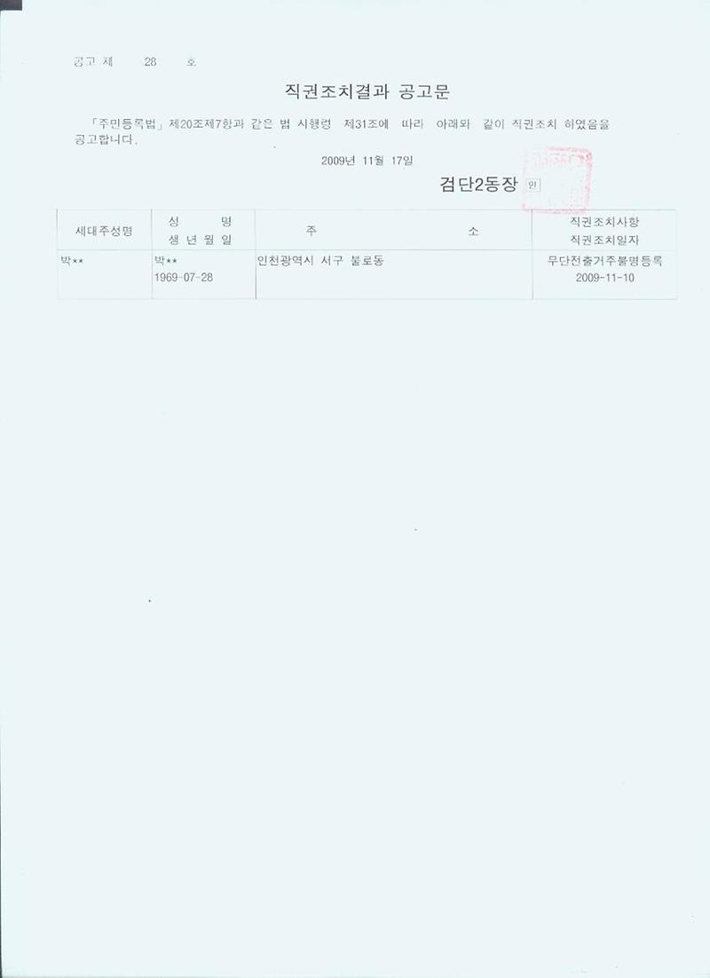 공고문_2.JPG 이미지