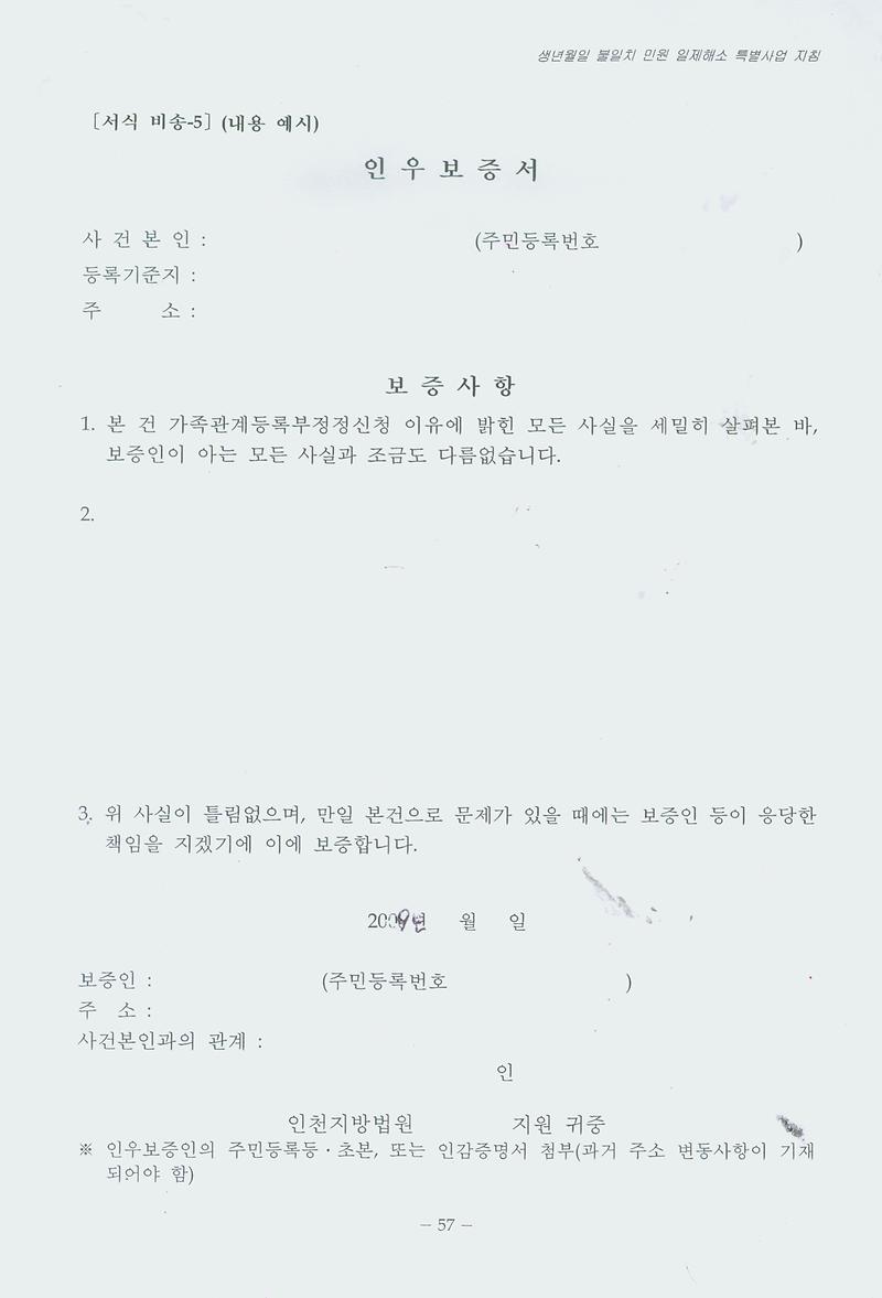 인우보증서.jpg 이미지