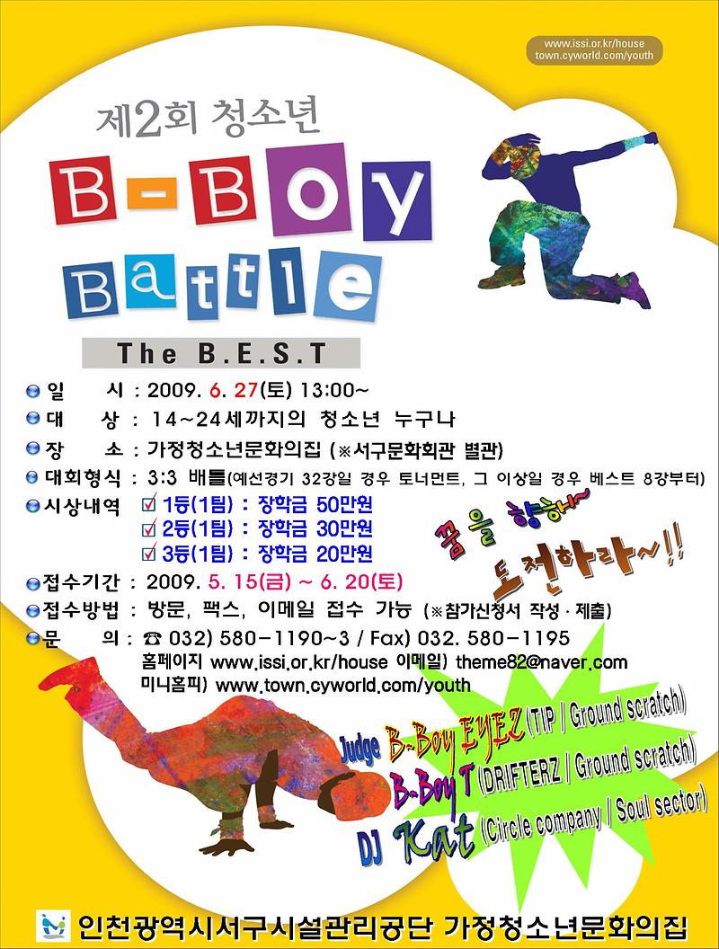 비보이배틀대회.jpg 이미지