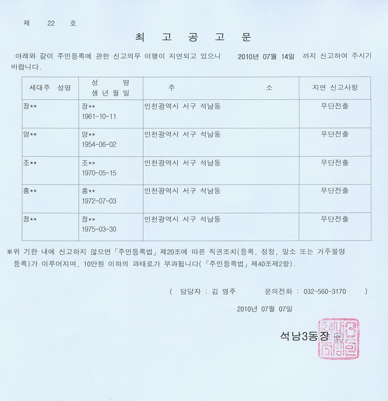 최고공고문(게시용).jpg 이미지