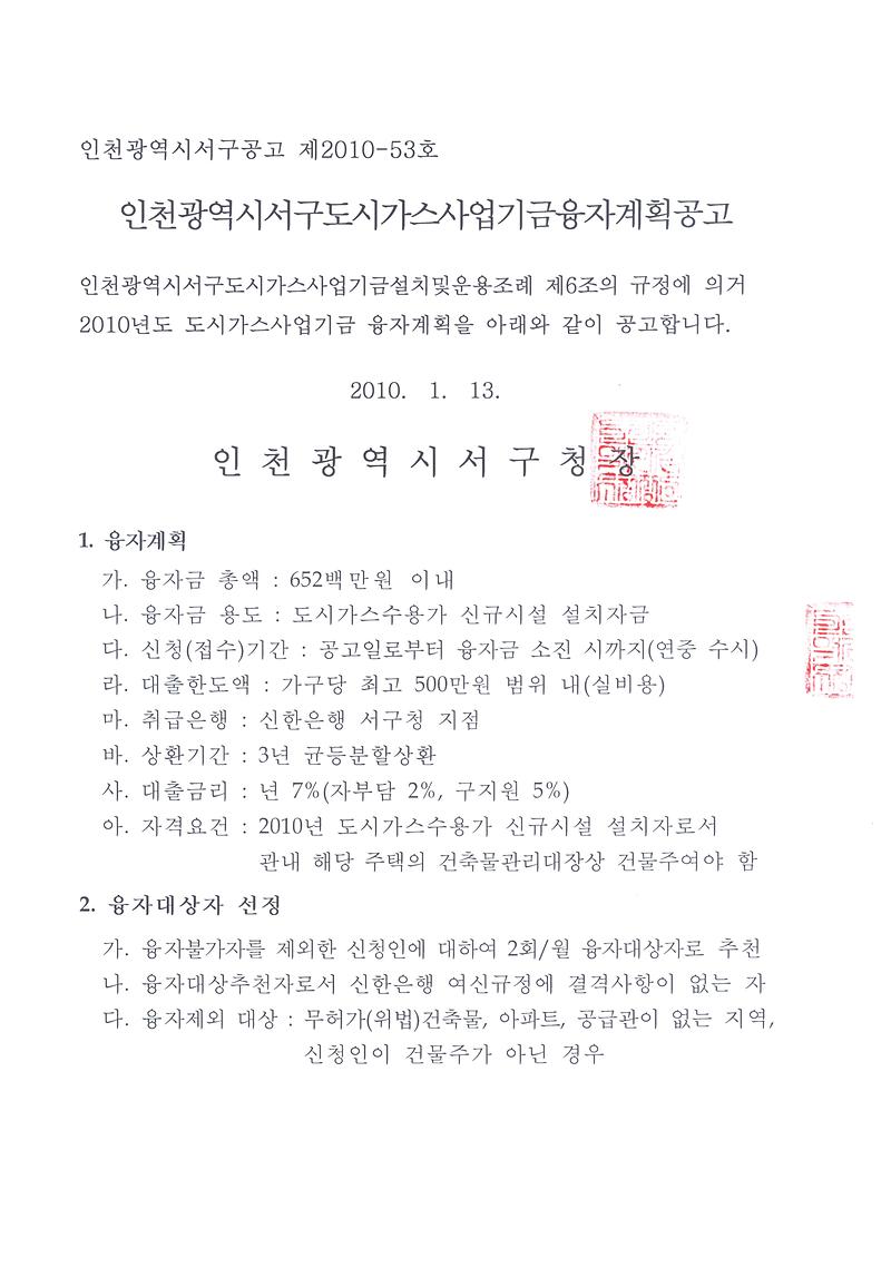 공고문(앞).jpg 이미지