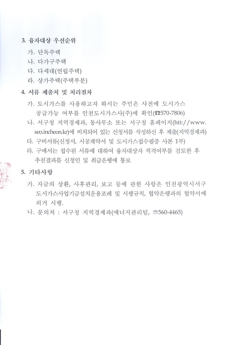 공고문(뒤).jpg 이미지