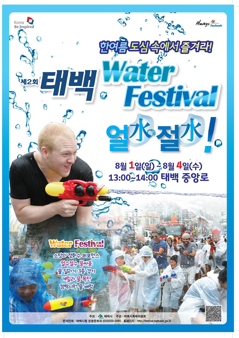 워터페스티벌(큐알코드).jpg 이미지