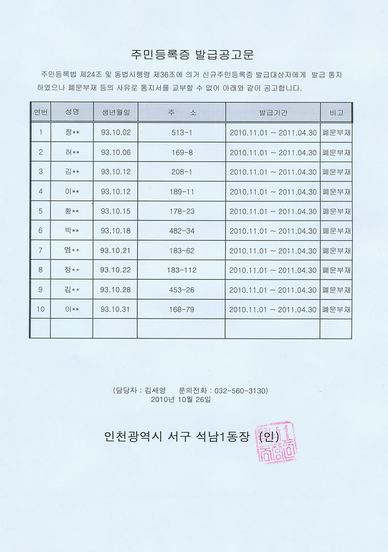발급공고문(10월).jpg 이미지