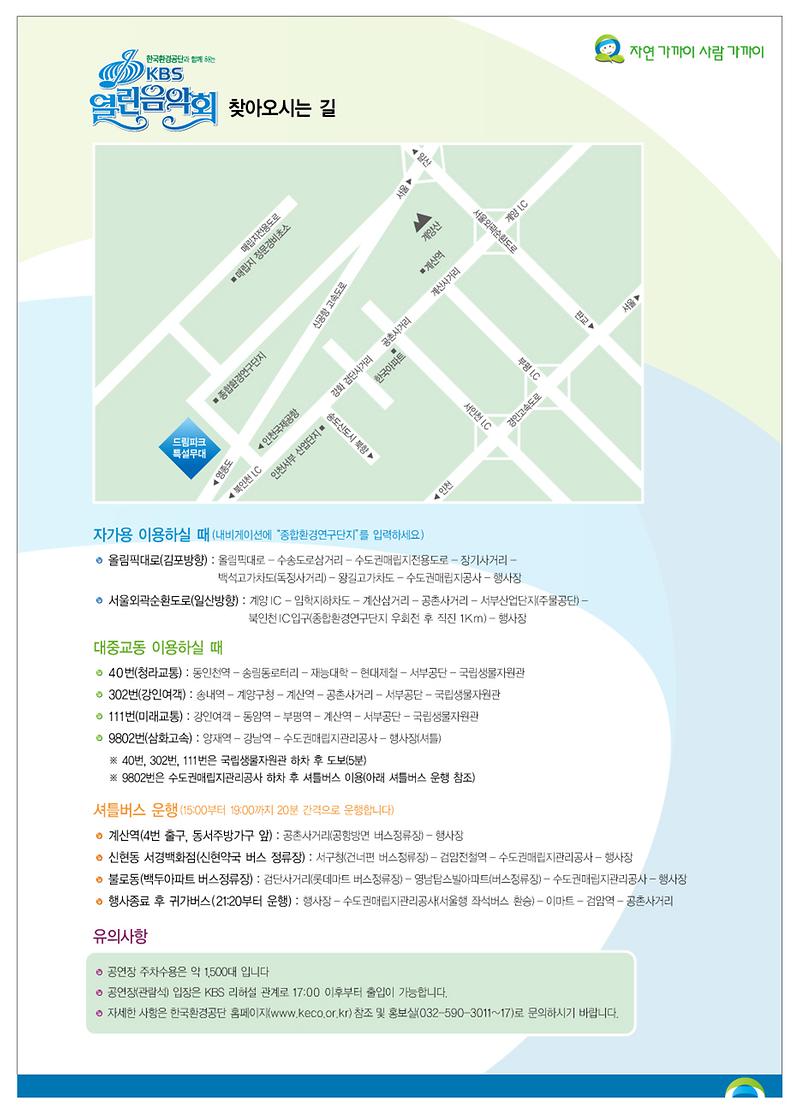 포스터-교통.jpg 이미지