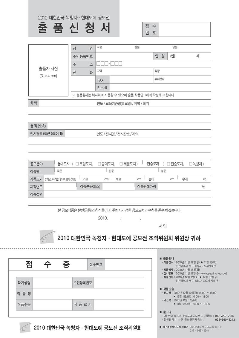원서-1_copy_1.jpg 이미지