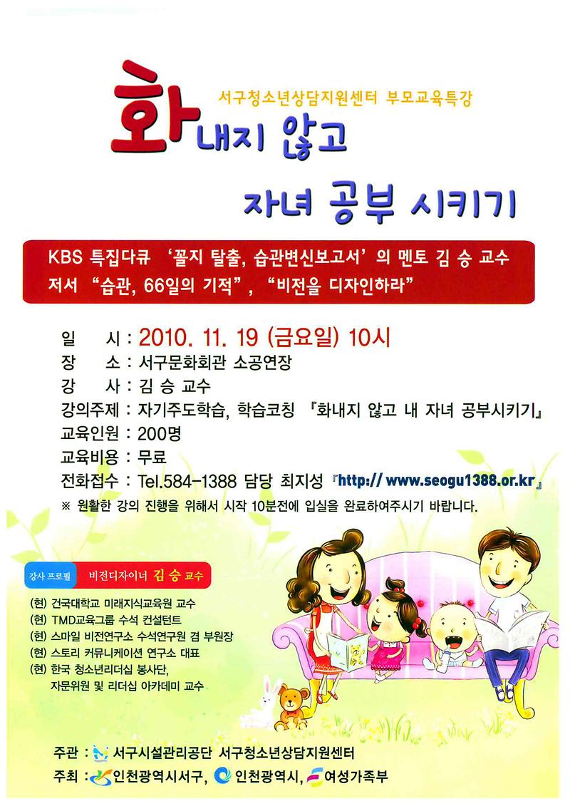 화내지 않고 자녀 공부 시키기.jpg 이미지