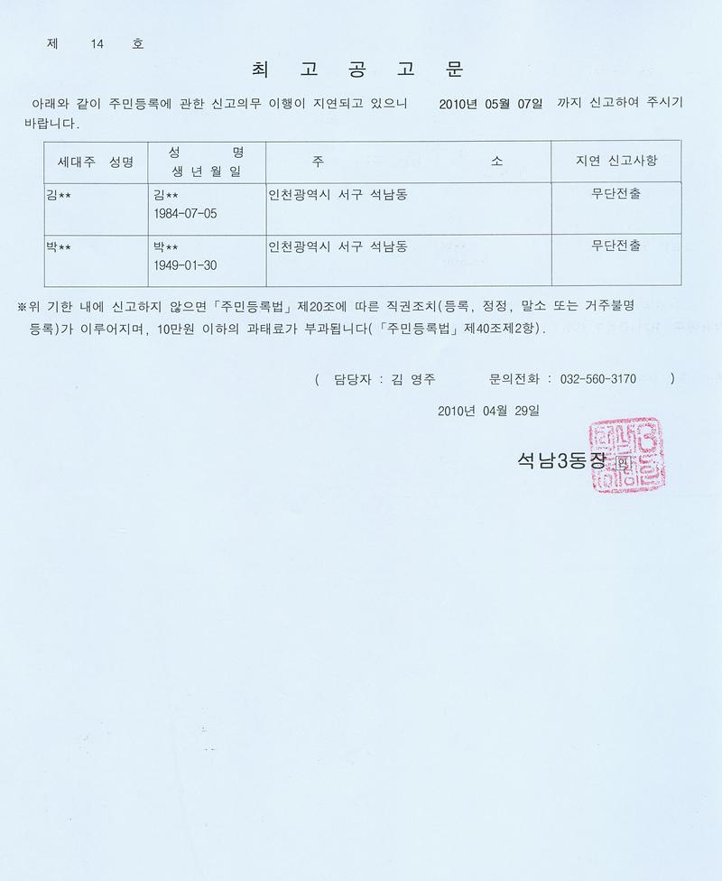 최고공고문001.jpg 이미지