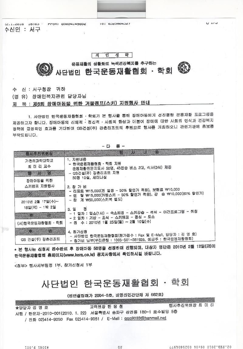스키캠프1.jpg 이미지