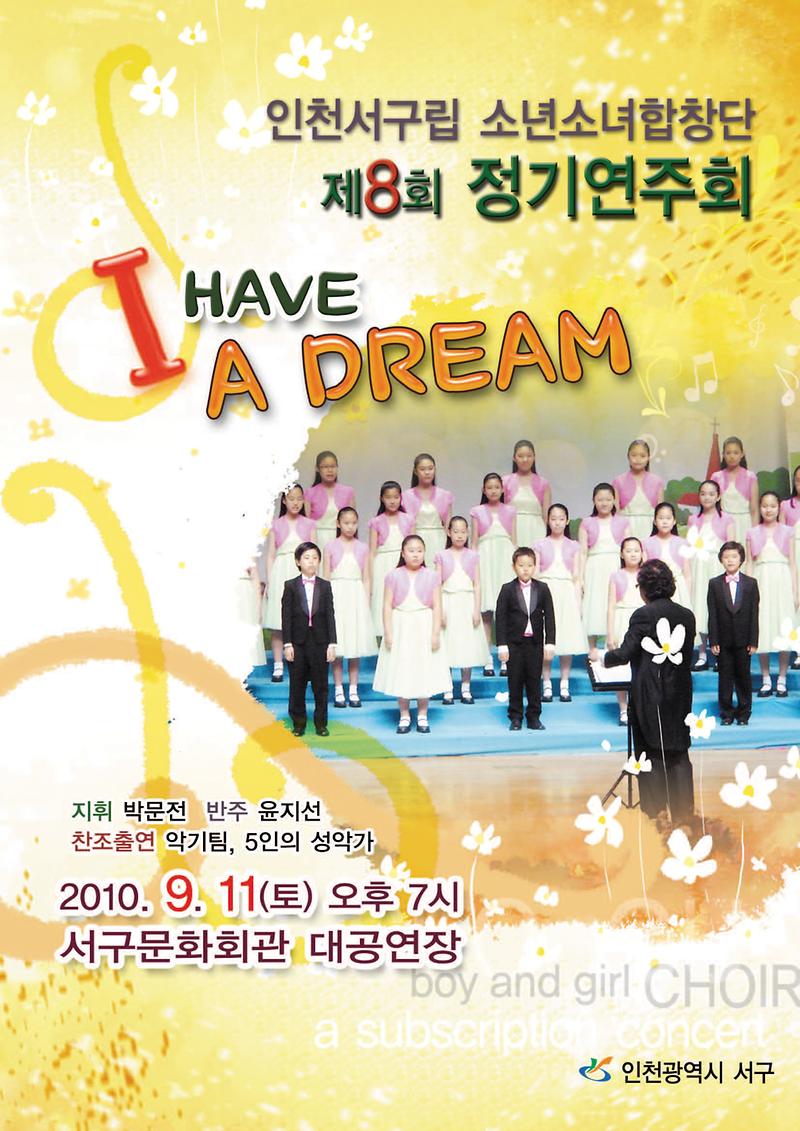 112-2포스터,전단지(소년소녀).jpg 이미지
