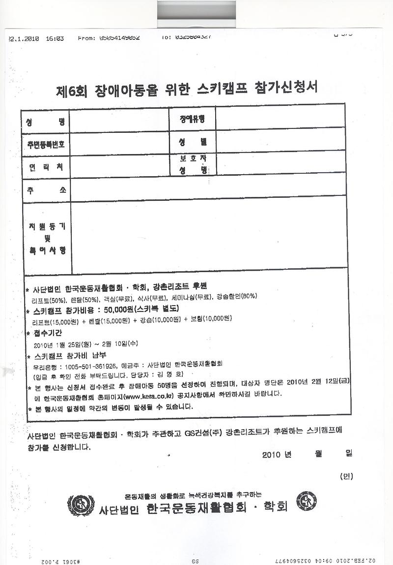 스키캠프2.jpg 이미지