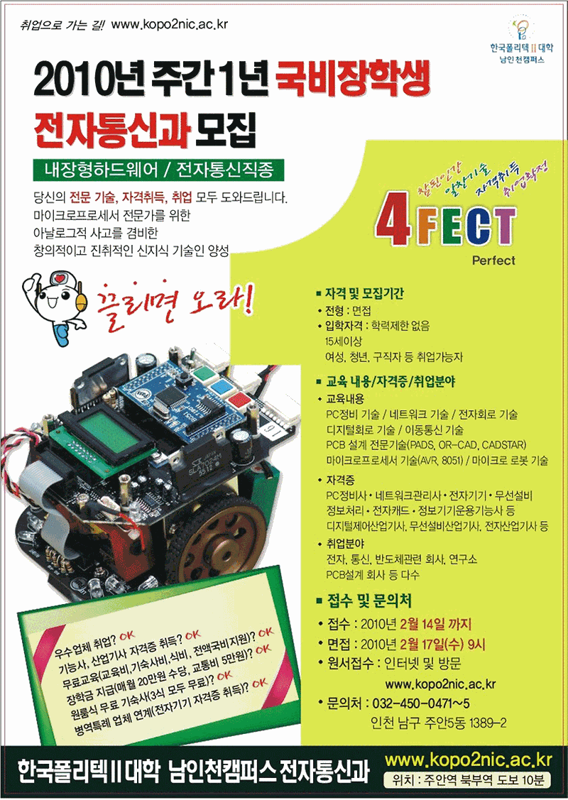 2010신입생모집.gif 이미지