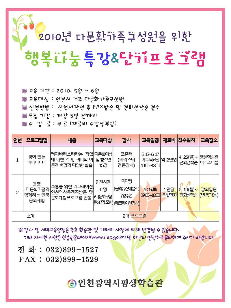 2010년 다문화홍보지1.jpg 이미지