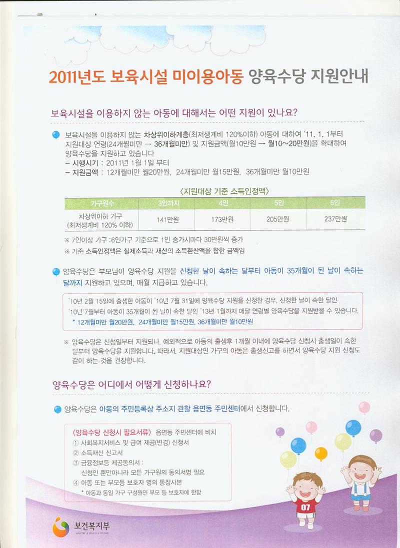 2011년_양수안내문.JPG 이미지