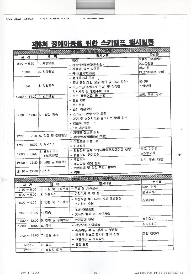 스키캠프3.jpg 이미지