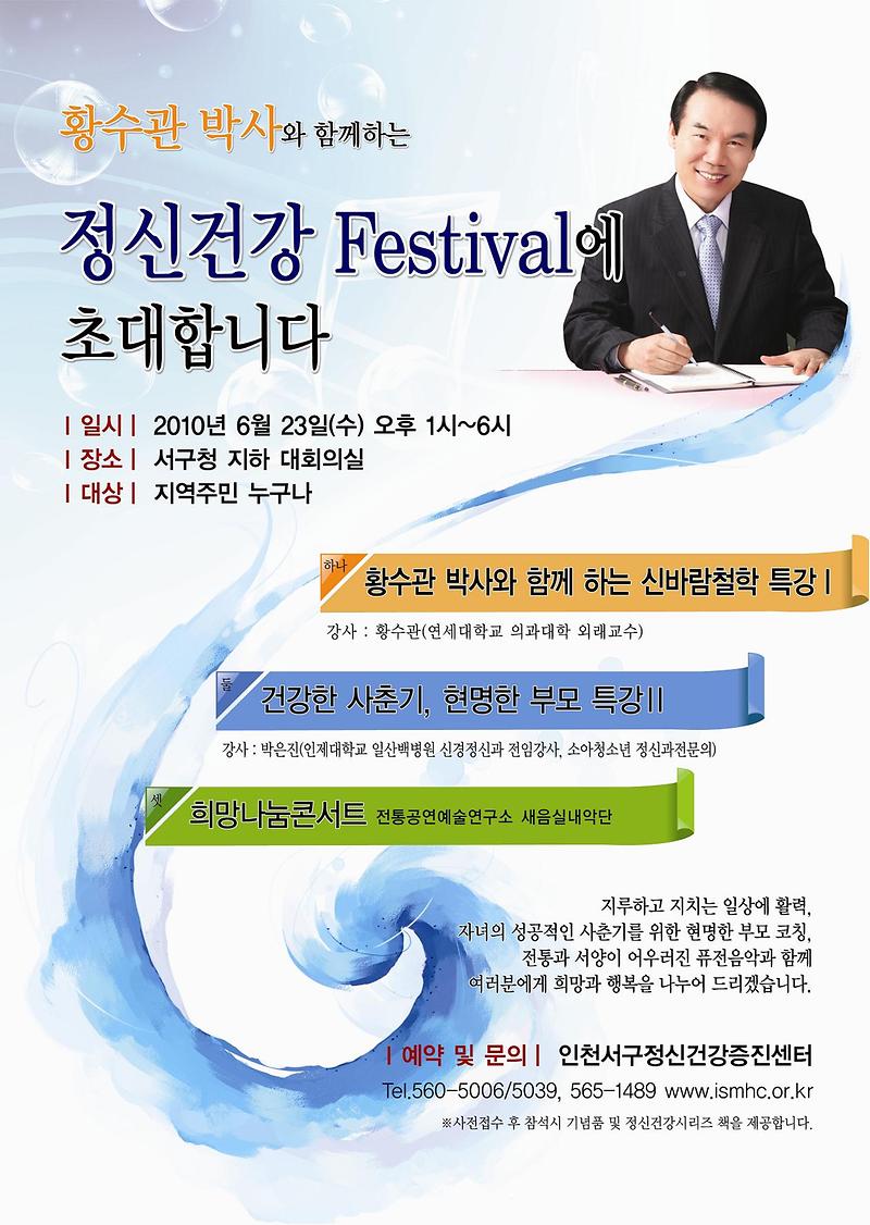정신건강페스티벌.JPG 이미지
