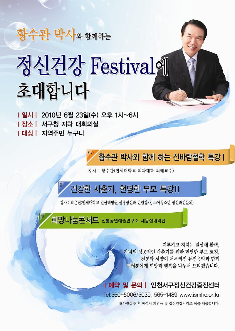 정신건강페스티벌_1.JPG 이미지