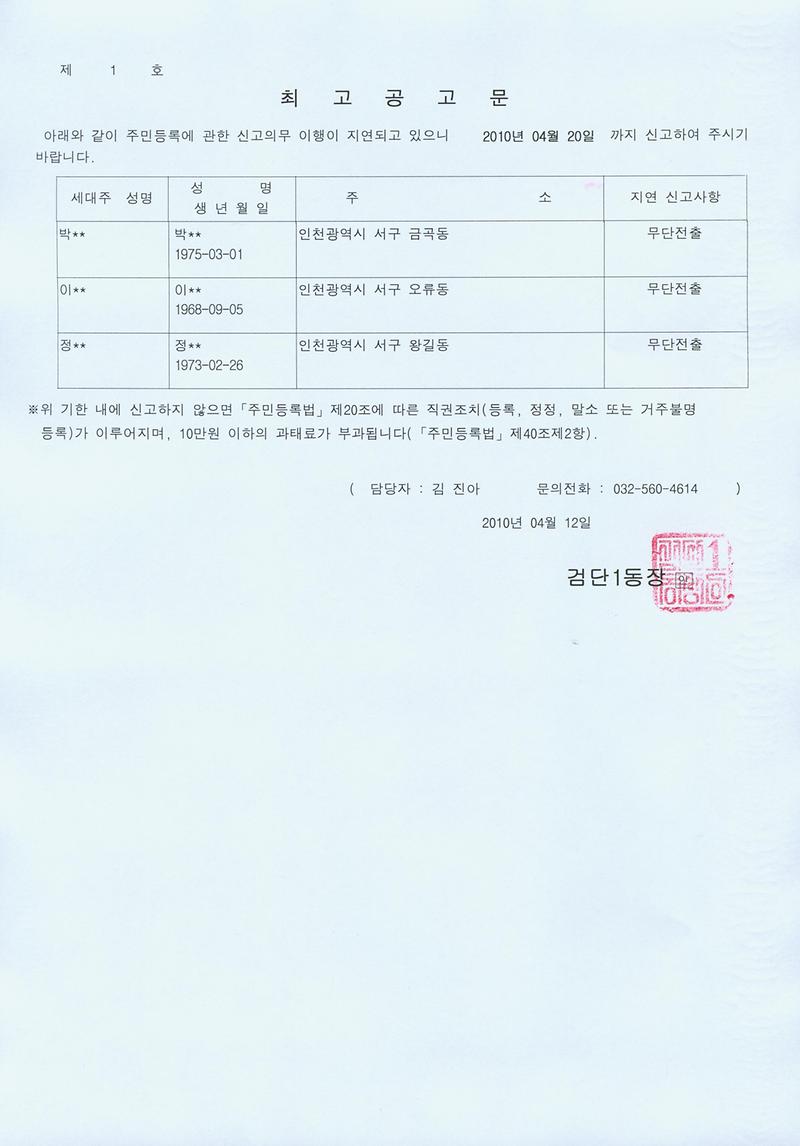 최고공고문_1.JPG 이미지