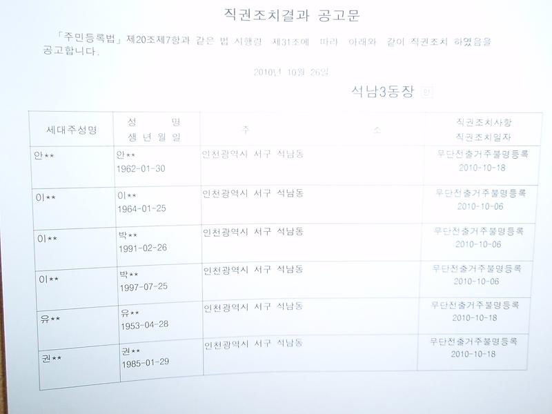 직권조치공고문_1.JPG 이미지