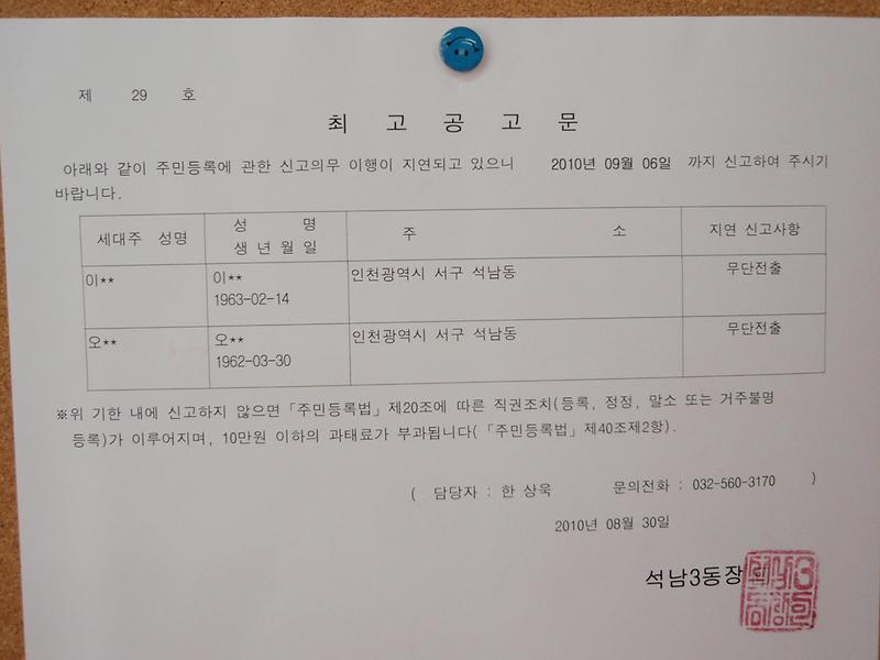 최고공고문_2.JPG 이미지