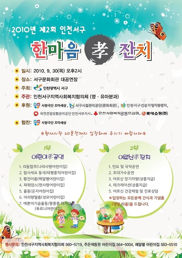 한마음효잔치_2.JPG 이미지