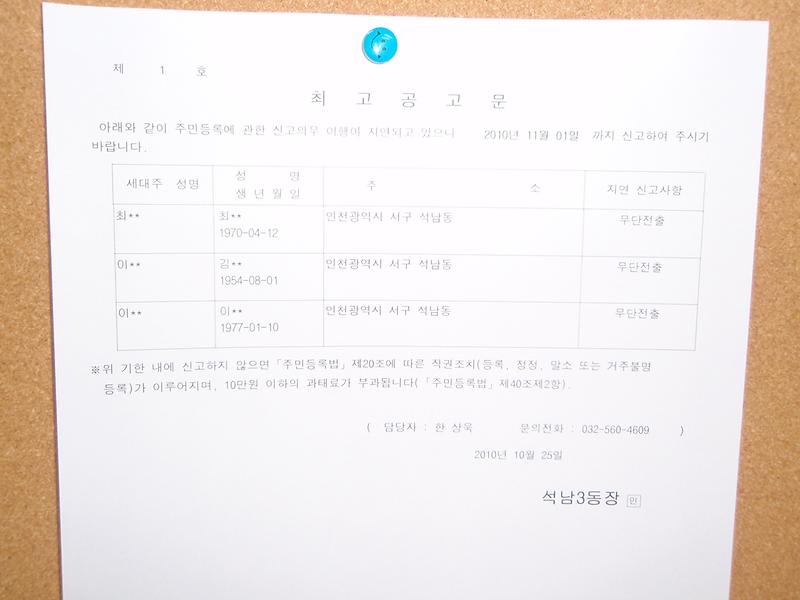 최고공고문_4.JPG 이미지