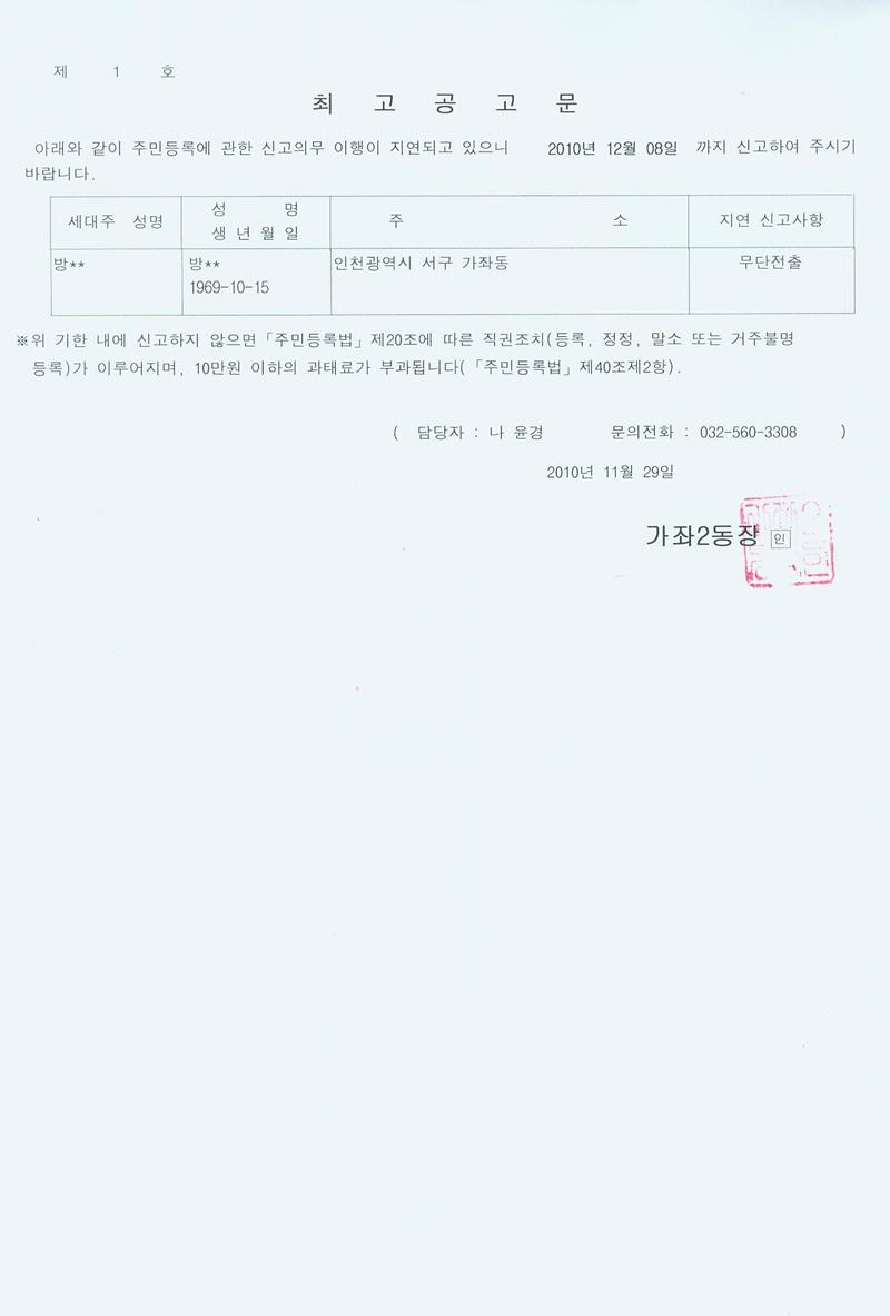 최고공고문_5.jpg 이미지