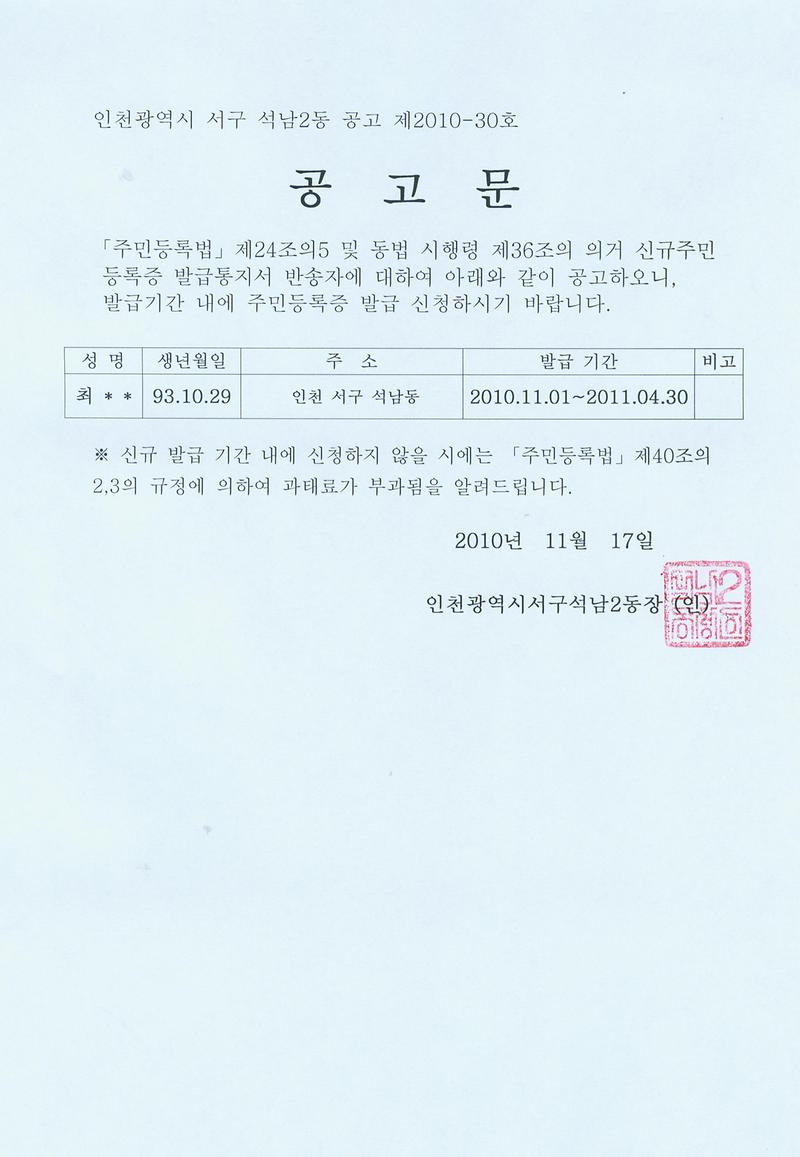 공고문_5.jpg 이미지