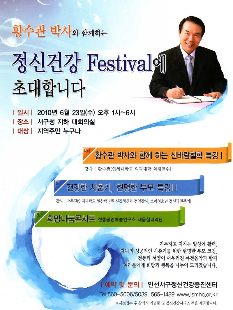 정신건강_페스티벌_포스터.jpg 이미지