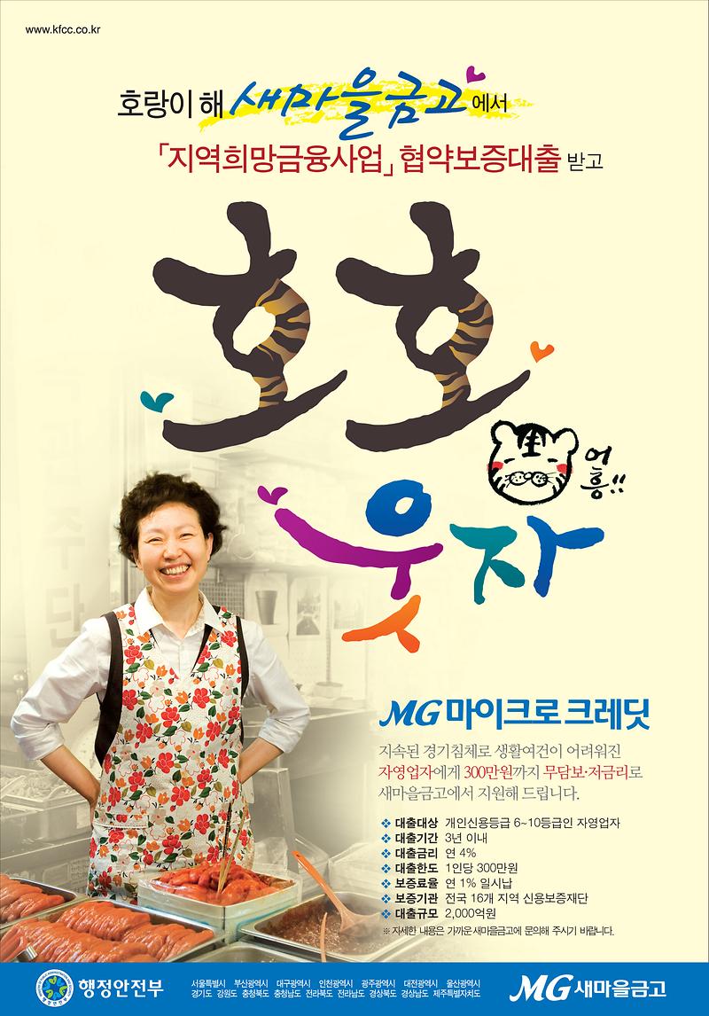 지역희망금융사업_포스터_1.jpg 이미지