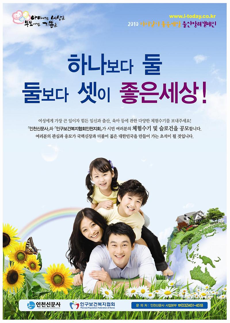 출산장려 캠페인 전단앞면 copy.JPG 이미지