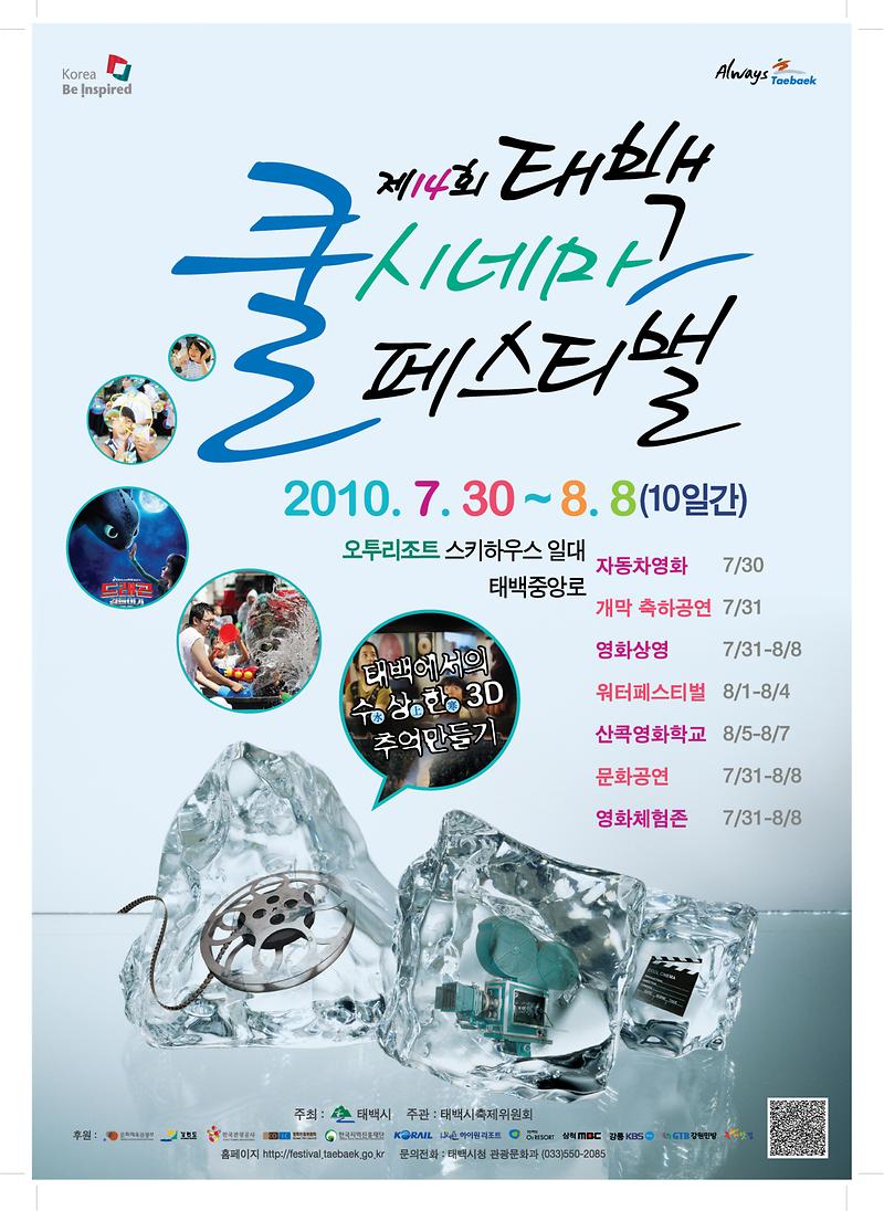 쿨시네마poster(큐알코드).jpg 이미지
