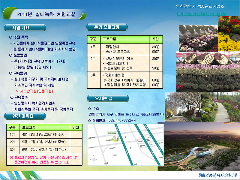 실내녹화체험교실 홍보리플렛(배부용).png 이미지