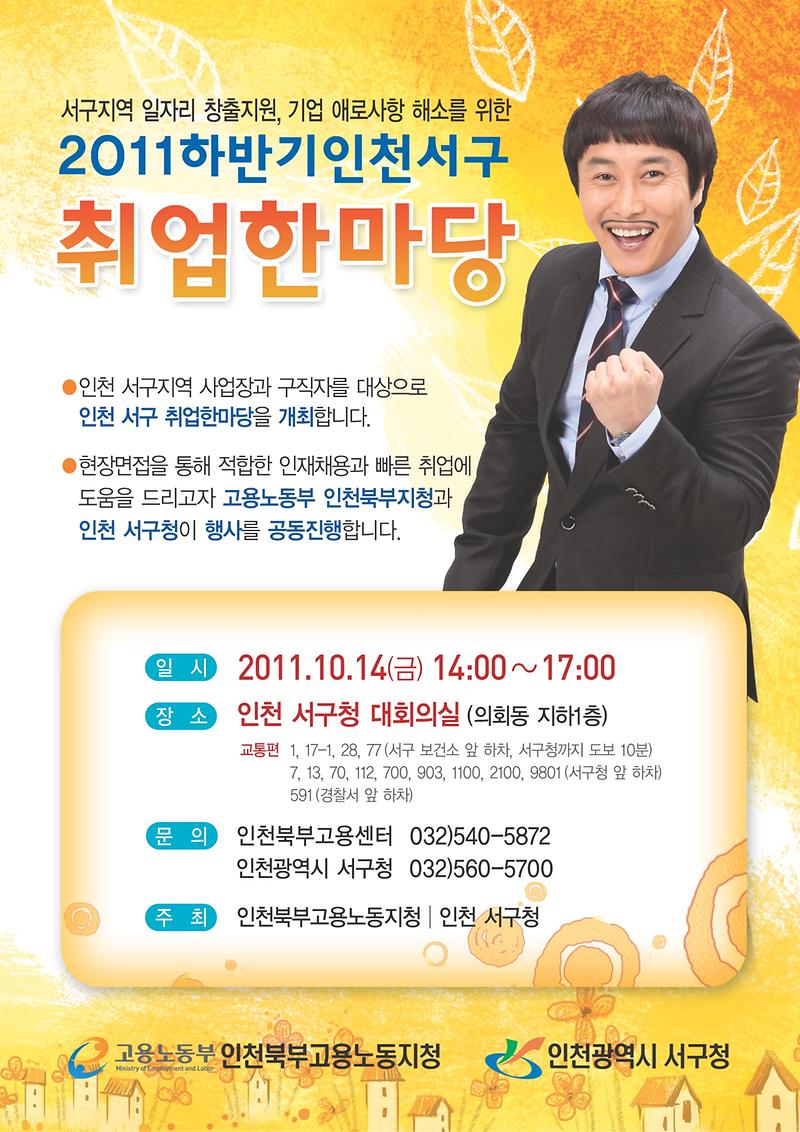 취업한마당(홈페이지).JPG 이미지