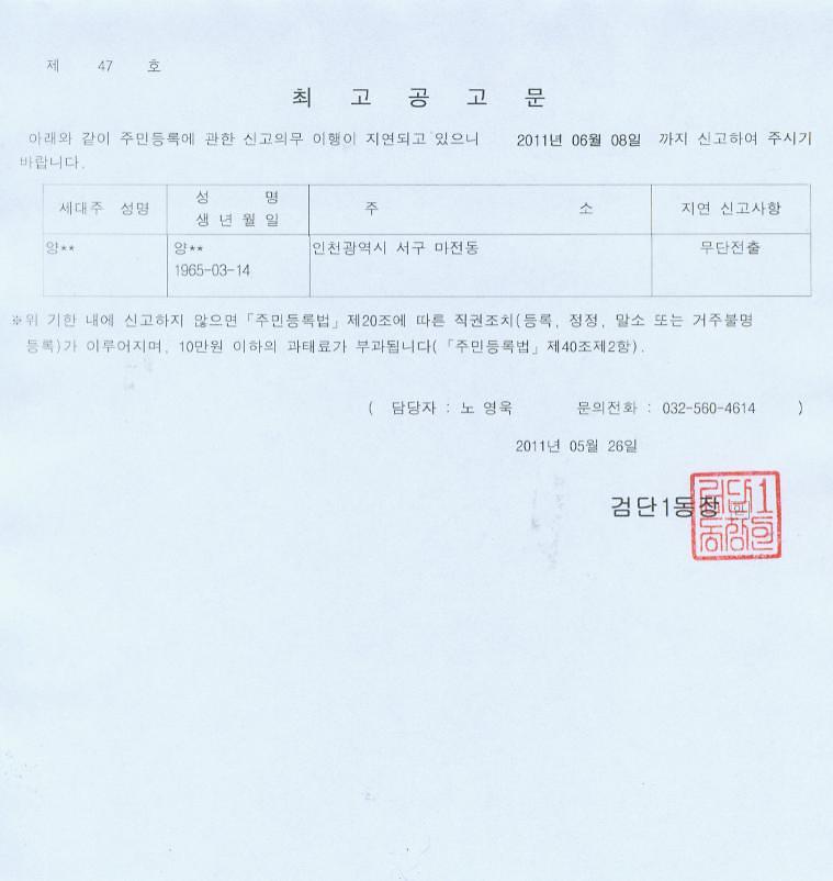 최고공고문(양00)-11526.jpg 이미지
