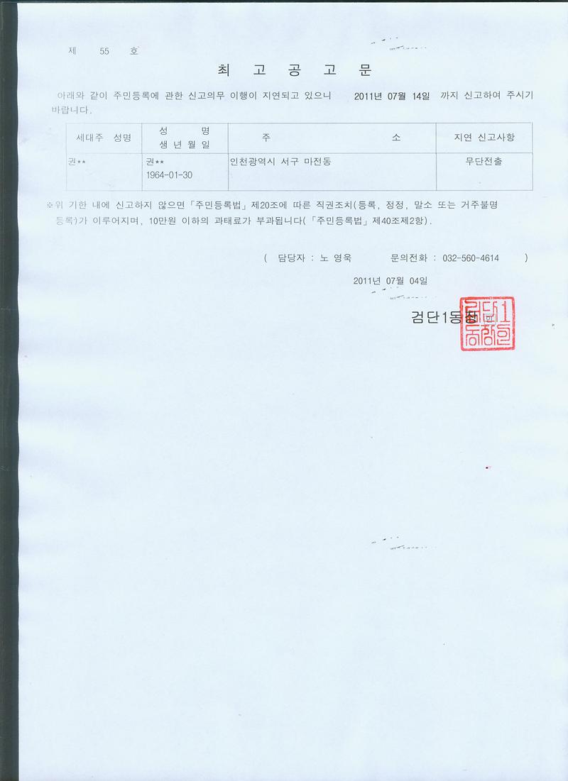 최고공고문(권00)-1174.jpg 이미지