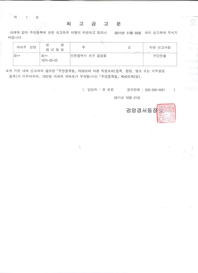 최고공고문(최00).jpg 이미지