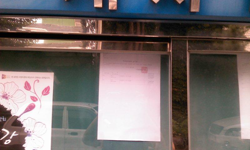 이전결과 공고문(1).jpg 이미지