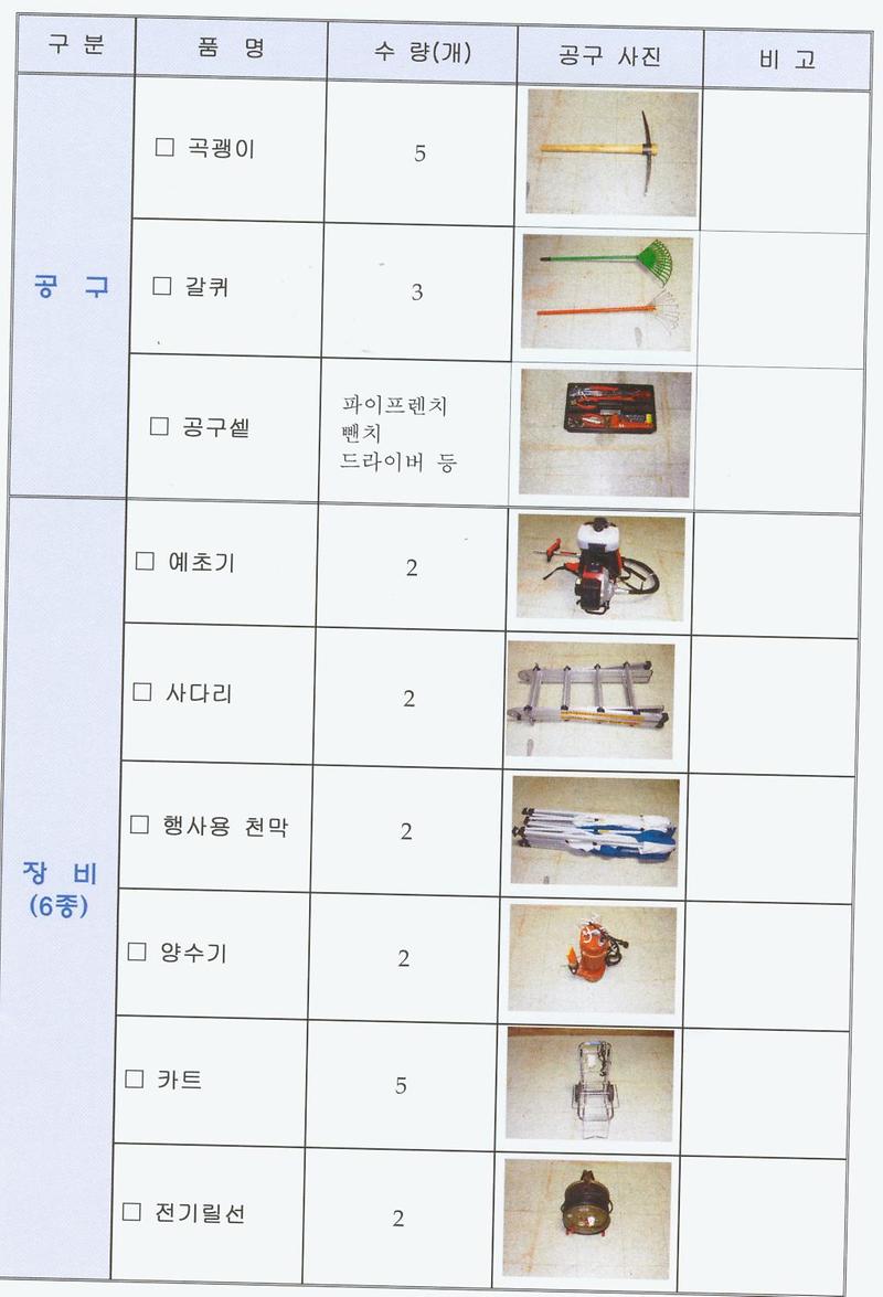 대여공구장비목록(2).jpg 이미지