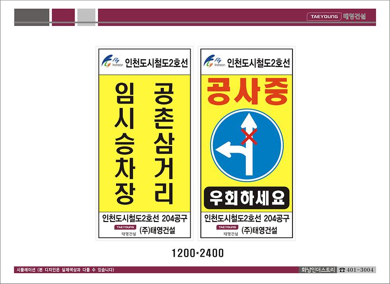 임시승차장 및 우회안내.jpg 이미지