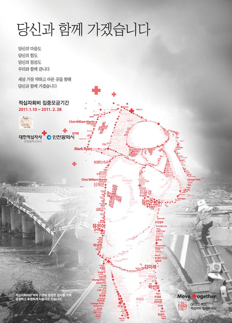 적십자회비모금 포스터.jpg 이미지