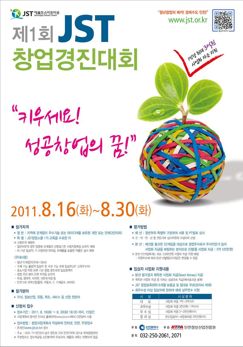 11713창업경진대회포스터.jpg 이미지