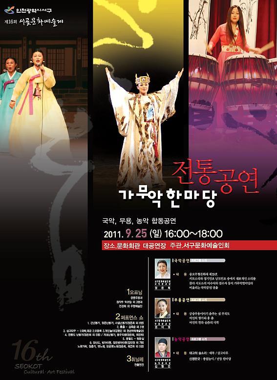 전통공연포스터2.jpg 이미지