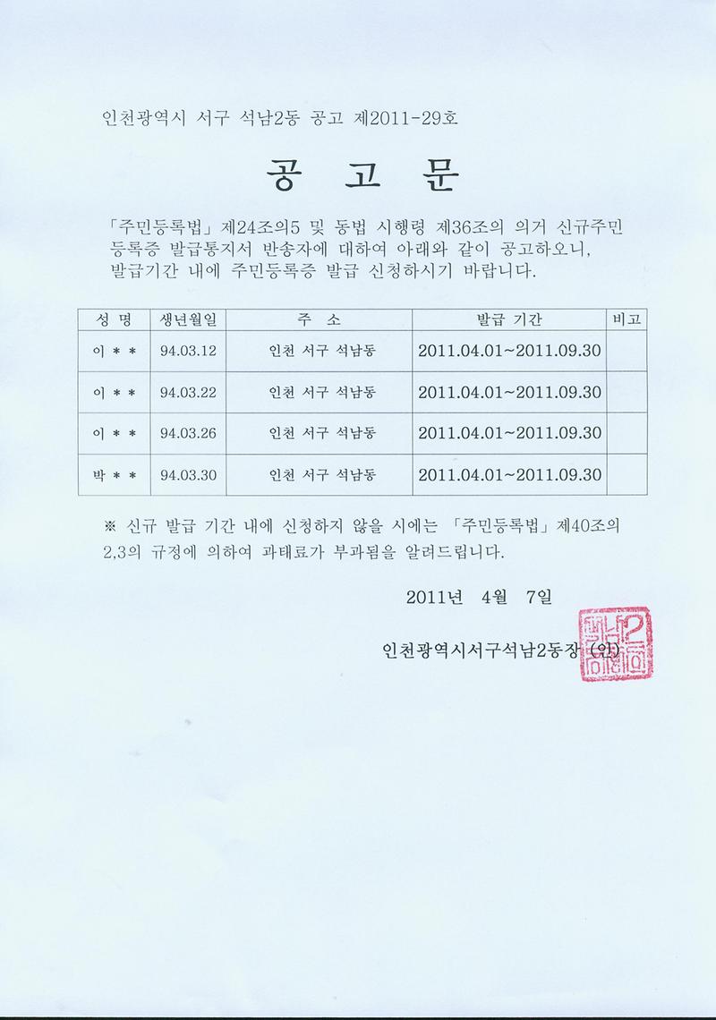공고문 2011-029.jpg 이미지