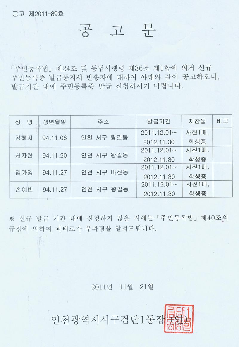 2011년11월공고문.jpg 이미지