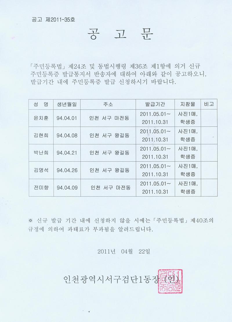 2011년4월공고문.jpg 이미지