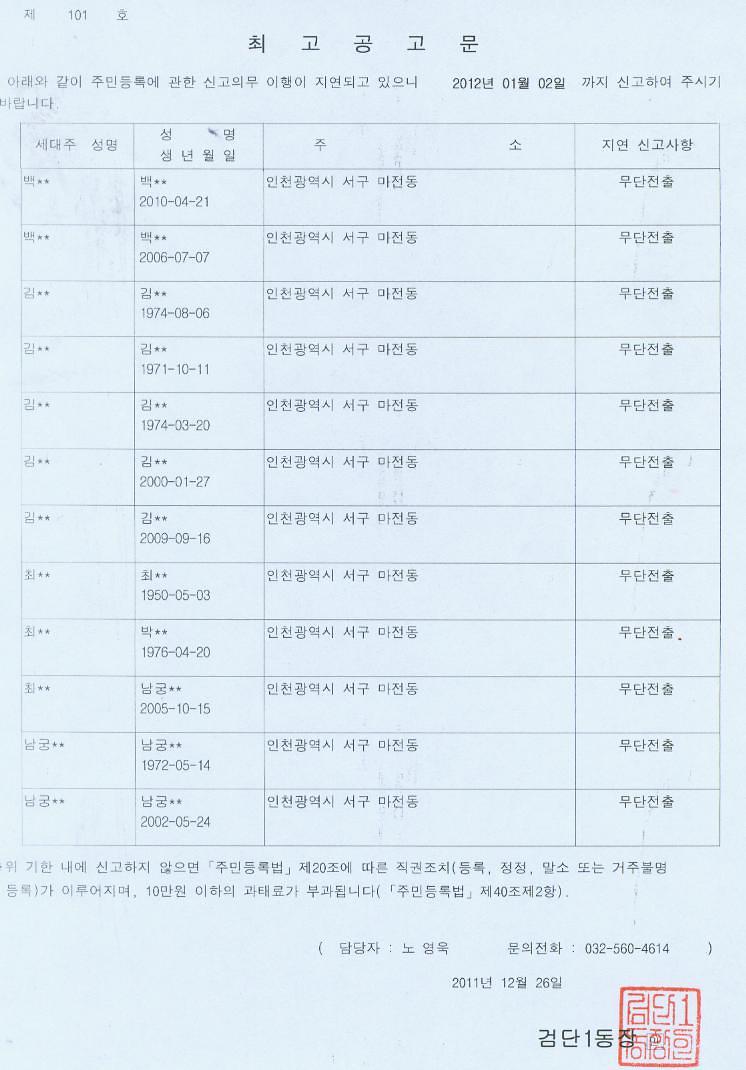 2011년4분기최고공고문4.jpg 이미지