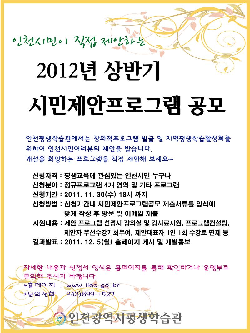 2012시민제안홍보지.jpg 이미지